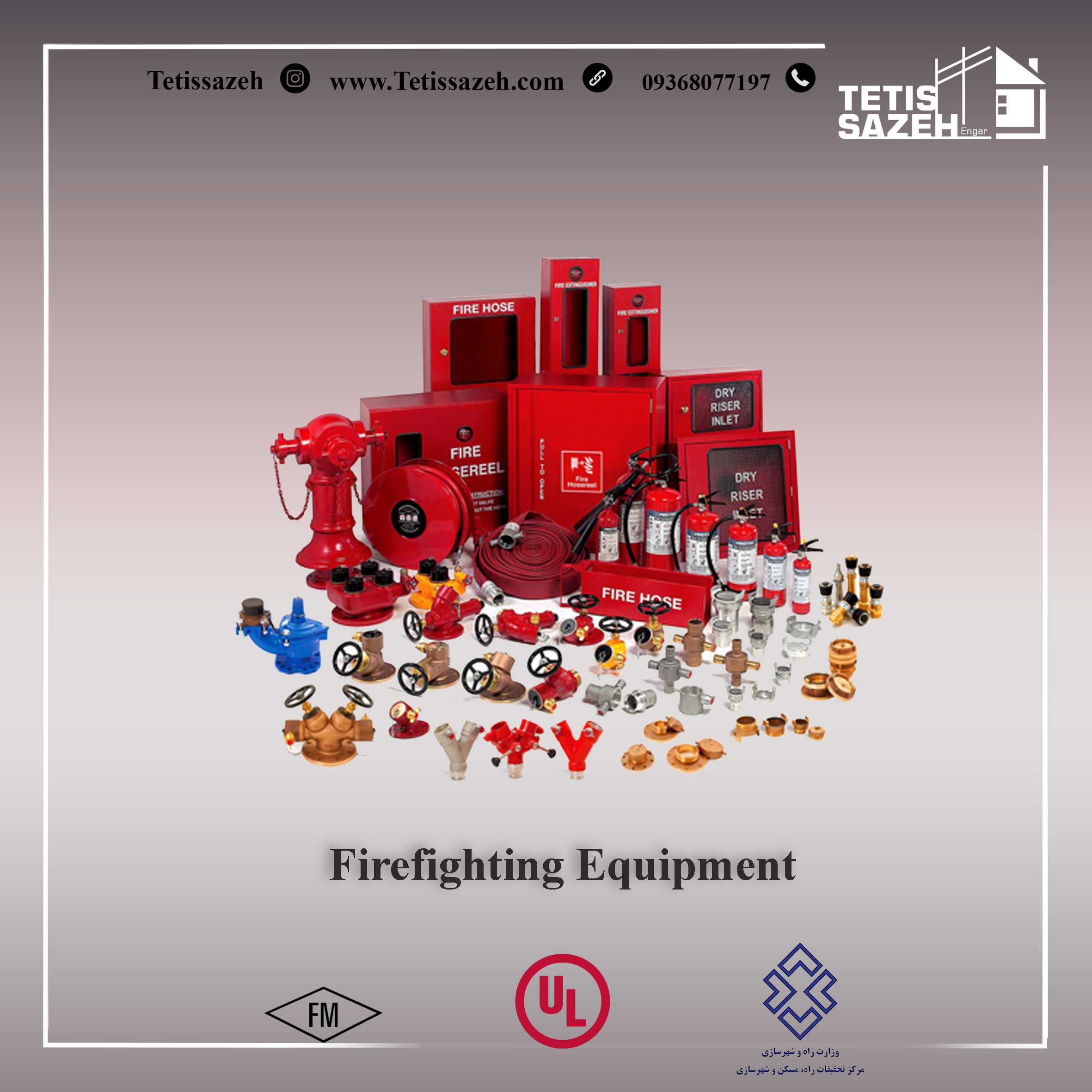 Firefighting Equipment - Tetissazeh